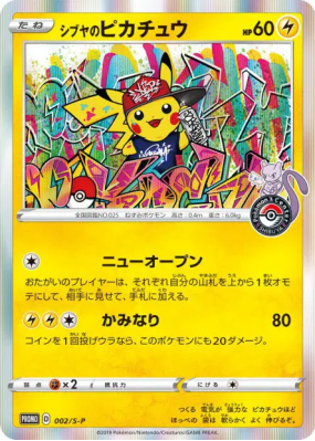Pikachu de Shibuya 002/S-P — S-P Promotional — Carte Pokémon Japonaise