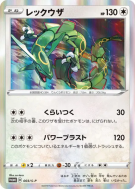 Rayquaza 003/S-P — S-P Promotional — Carte Pokémon Japonaise