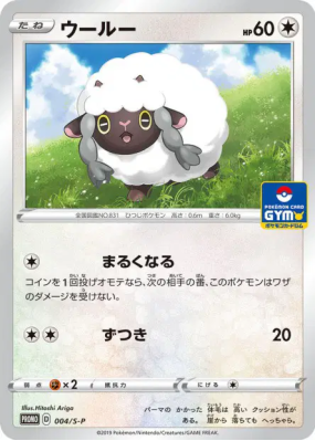 Moumouton 004/S-P — S-P Promotional — Carte Pokémon Japonaise