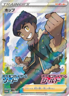 Nabil 005/S-P — S-P Promotional — Carte Pokémon Japonaise