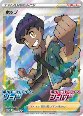 Nabil 005/S-P — S-P Promotional — Carte Pokémon Japonaise
