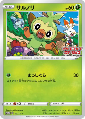 Ouistempo 007/S-P — S-P Promotional — Carte Pokémon Japonaise