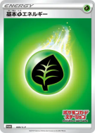 Énergie Plante 009/S-P — S-P Promotional — Carte Pokémon Japonaise