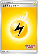 Énergie Electrique 012/S-P — S-P Promotional — Carte Pokémon Japonaise