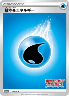 Énergie Eau 011/S-P — S-P Promotional — Carte Pokémon Japonaise