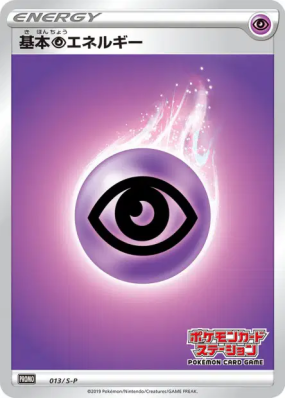 Énergie Psy 013/S-P — S-P Promotional — Carte Pokémon Japonaise