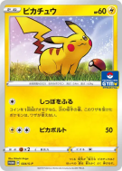 Pikachu 024/S-P — S-P Promotional — Carte Pokémon Japonaise