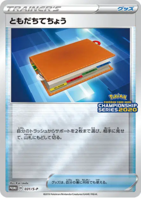 Registre Ami 031/S-P — S-P Promotional — Carte Pokémon Japonaise