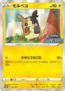 Morpeko 032/S-P — S-P Promotional — Carte Pokémon Japonaise