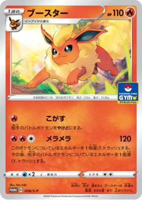 Pyroli 038/S-P — S-P Promotional — Carte Pokémon Japonaise
