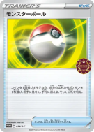 Poké Ball 054/S-P — S-P Promotional — Carte Pokémon Japonaise