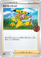 Poké Enfant 057/S-P — S-P Promotional — Carte Pokémon Japonaise