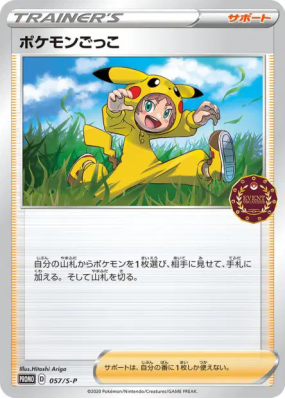 Poké Enfant 057/S-P — S-P Promotional — Carte Pokémon Japonaise