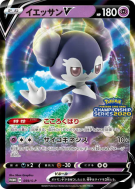 Wimessir-V 059/S-P — S-P Promotional — Carte Pokémon Japonaise