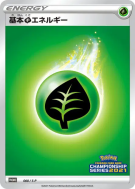 Énergie Plante 060/S-P — S-P Promotional — Carte Pokémon Japonaise