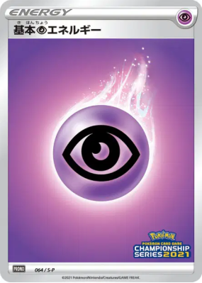 Énergie Psy 064/S-P — S-P Promotional — Carte Pokémon Japonaise