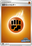 Énergie Combat 065/S-P — S-P Promotional — Carte Pokémon Japonaise