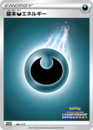 Énergie Obscurité 066/S-P — S-P Promotional — Carte Pokémon Japonaise