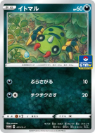Mimigal 073/S-P — S-P Promotional — Carte Pokémon Japonaise