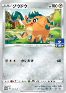 Charibari 074/S-P — S-P Promotional — Carte Pokémon Japonaise