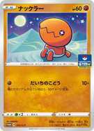 Kraknoix 072/S-P — S-P Promotional — Carte Pokémon Japonaise