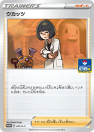 Alba Minçalor 077/S-P — S-P Promotional — Carte Pokémon Japonaise