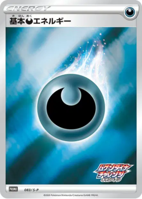 Énergie Obscurité 083/S-P — S-P Promotional — Carte Pokémon Japonaise