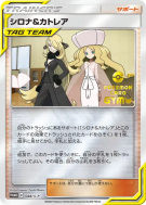 Cynthia et Percila 088/S-P — S-P Promotional — Carte Pokémon Japonaise