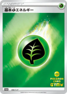 Énergie Plante 090/S-P — S-P Promotional — Carte Pokémon Japonaise