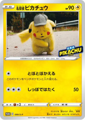 Détective Pikachu 099/S-P — S-P Promotional — Carte Pokémon Japonaise