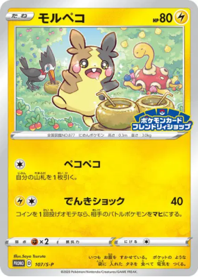Morpeko 107/S-P — S-P Promotional — Carte Pokémon Japonaise