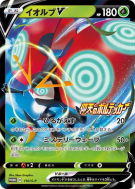 Astronelle-V 110/S-P — S-P Promotional — Carte Pokémon Japonaise