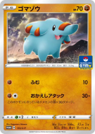 Phanpy 115/S-P — S-P Promotional — Carte Pokémon Japonaise