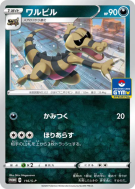Escroco 116/S-P — S-P Promotional — Carte Pokémon Japonaise