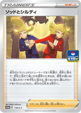 Jean-Fleuret et Jean-Targe 118/S-P — S-P Promotional — Carte Pokémon J