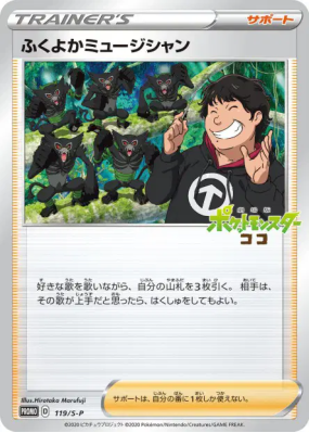 Musicien Dodu 119/S-P — S-P Promotional — Carte Pokémon Japonaise