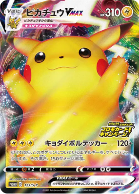Pikachu-VMAX 123/S-P — S-P Promotional — Carte Pokémon Japonaise