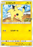 Pikachu 125/S-P — S-P Promotional — Carte Pokémon Japonaise