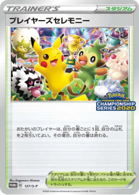 Cérémonie des joueurs 127/S-P — S-P Promotional — Carte Pokémon Japona