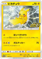Pikachu 126/S-P — S-P Promotional — Carte Pokémon Japonaise