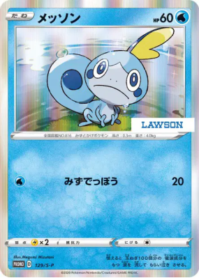 Larméléon 129/S-P — S-P Promotional — Carte Pokémon Japonaise