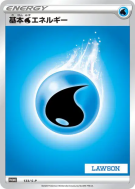 Énergie Eau 133/S-P — S-P Promotional — Carte Pokémon Japonaise