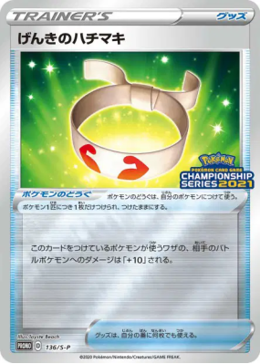 Bandeau Vitalité 136/S-P — S-P Promotional — Carte Pokémon Japonaise