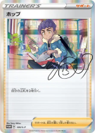 Nabil 139/S-P — S-P Promotional — Carte Pokémon Japonaise