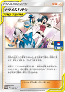 Morgane et Zhu 142/S-P — S-P Promotional — Carte Pokémon Japonaise