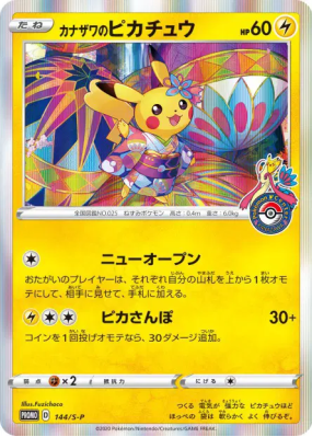 Pikachu de Kanazawa 144/S-P — S-P Promotional — Carte Pokémon Japonais