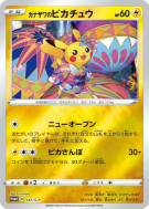 Pikachu de Kanazawa 147/S-P — S-P Promotional — Carte Pokémon Japonais