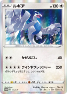 Lugia 151/S-P — S-P Promotional — Carte Pokémon Japonaise