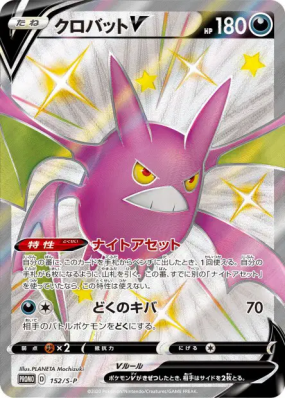 Nostenfer-V 152/S-P — S-P Promotional — Carte Pokémon Japonaise