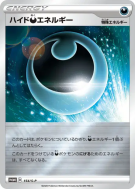 Énergie Obscure Repaire 154/S-P — S-P Promotional — Carte Pokémon Japo